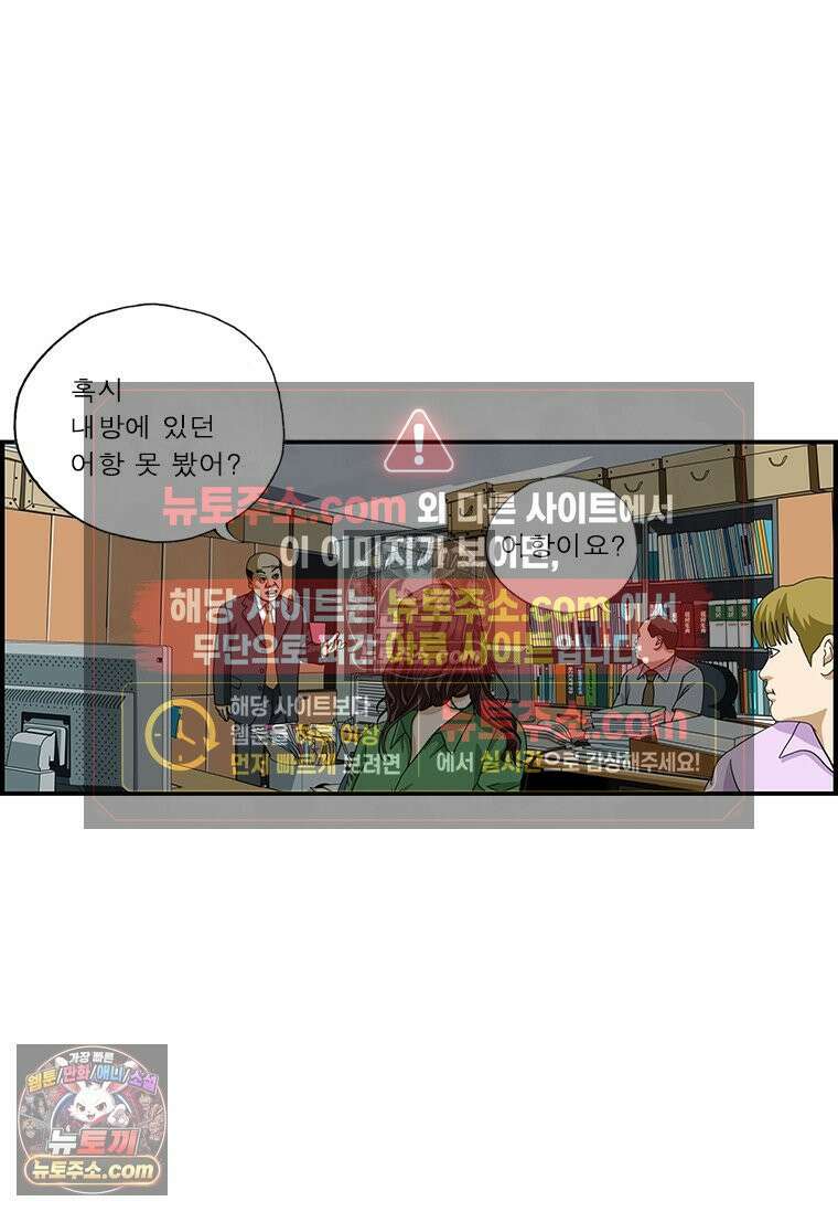 달마부장 시즌1 55화 도둑들 5