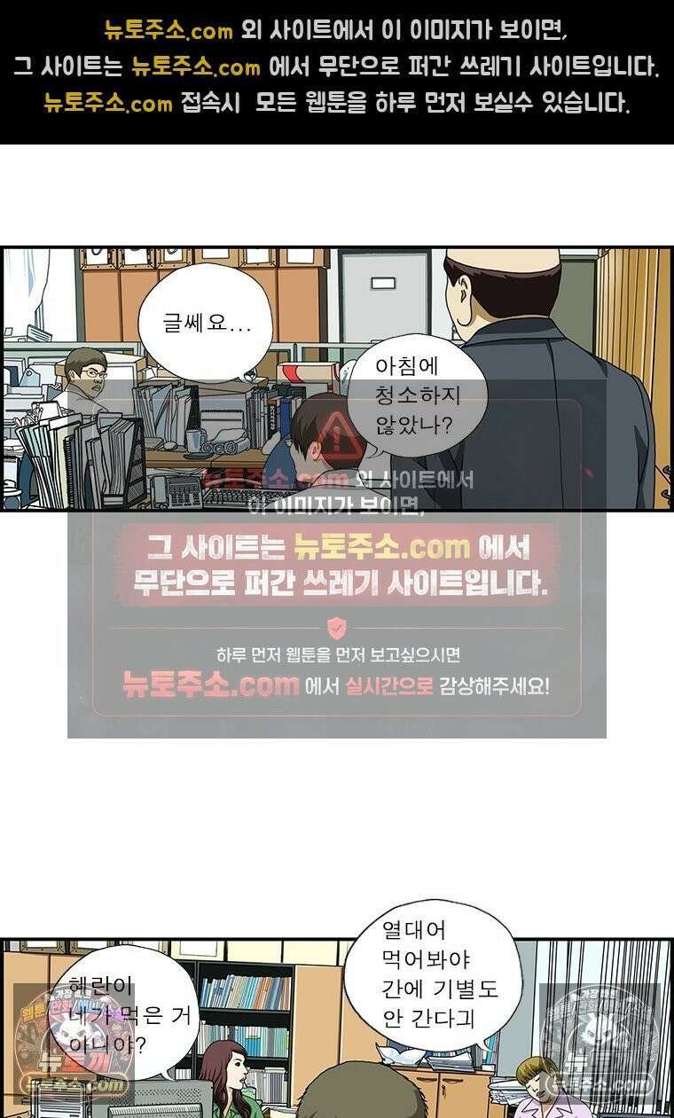 달마부장 시즌1 55화 도둑들 6