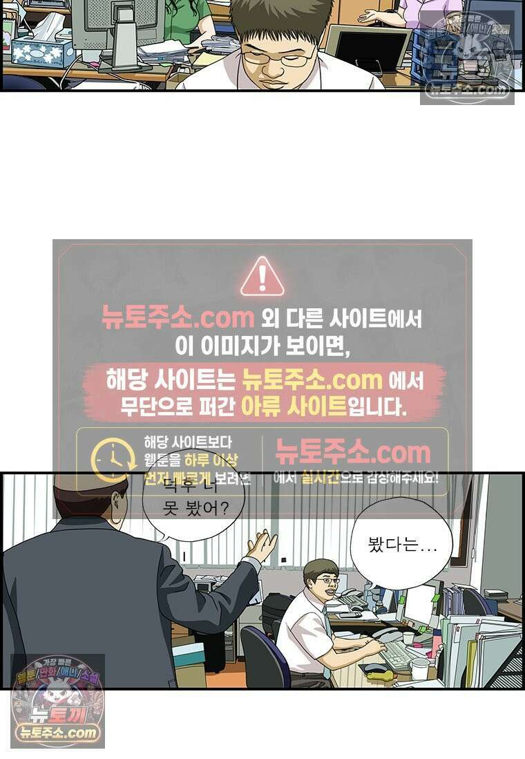 달마부장 시즌1 55화 도둑들 7