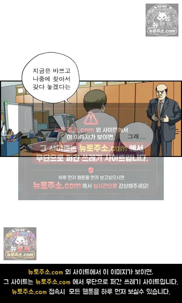 달마부장 시즌1 55화 도둑들 8