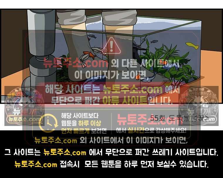 달마부장 시즌1 55화 도둑들 9