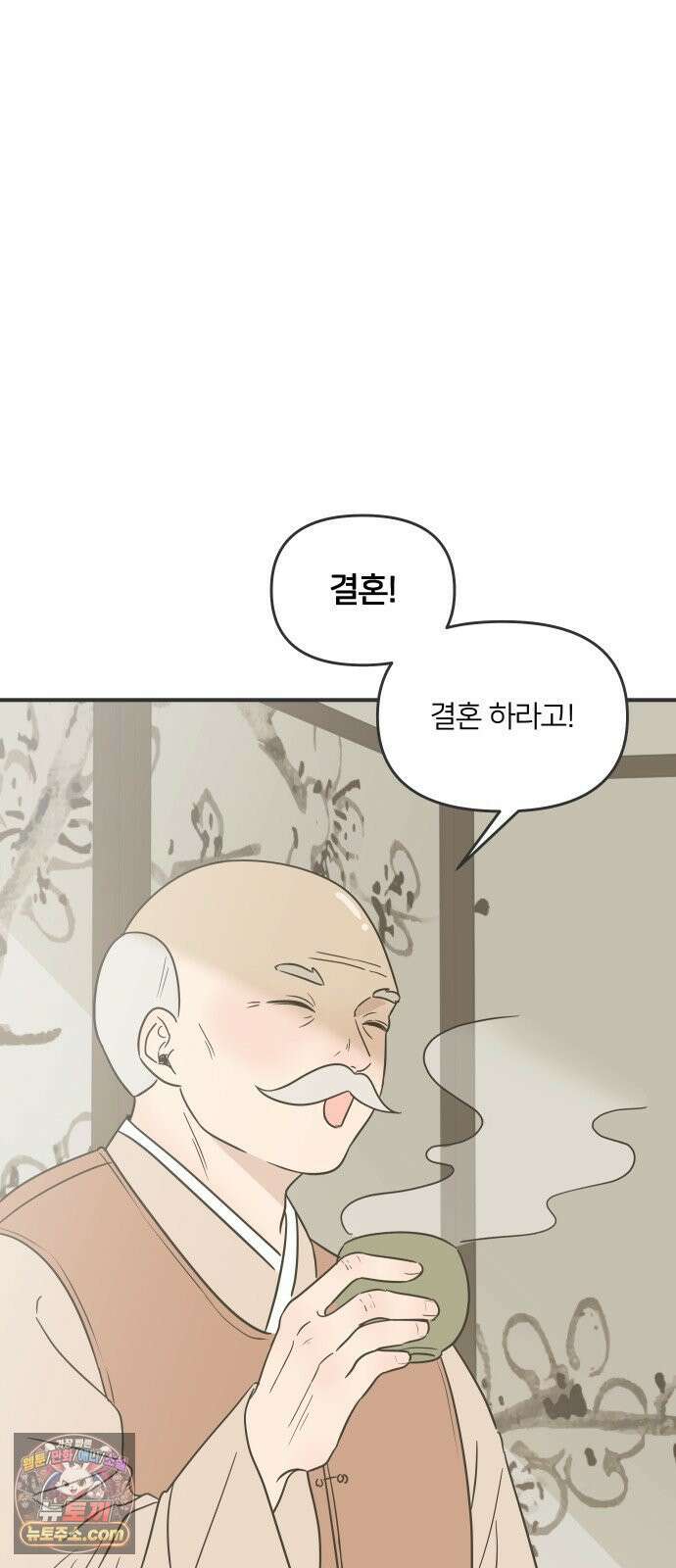 결혼사수스캔들 1화 3