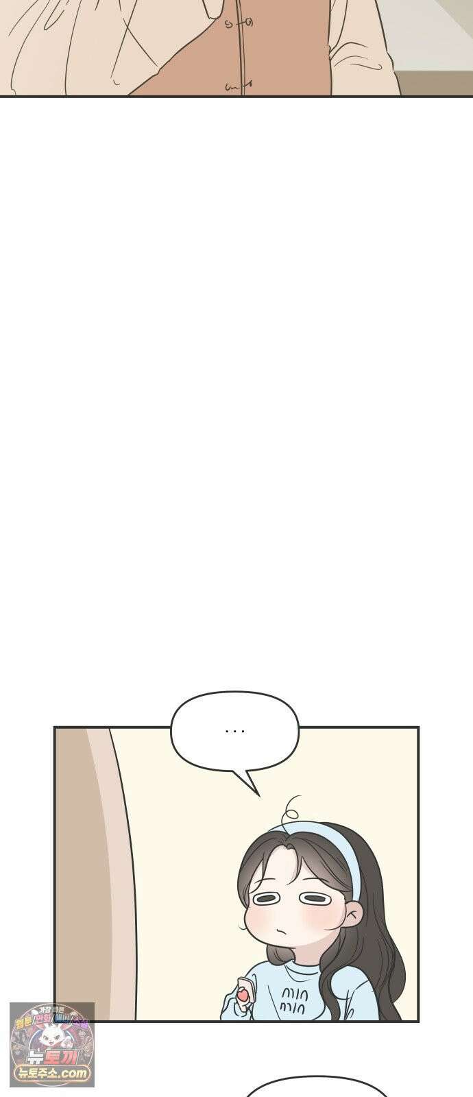 결혼사수스캔들 1화 4