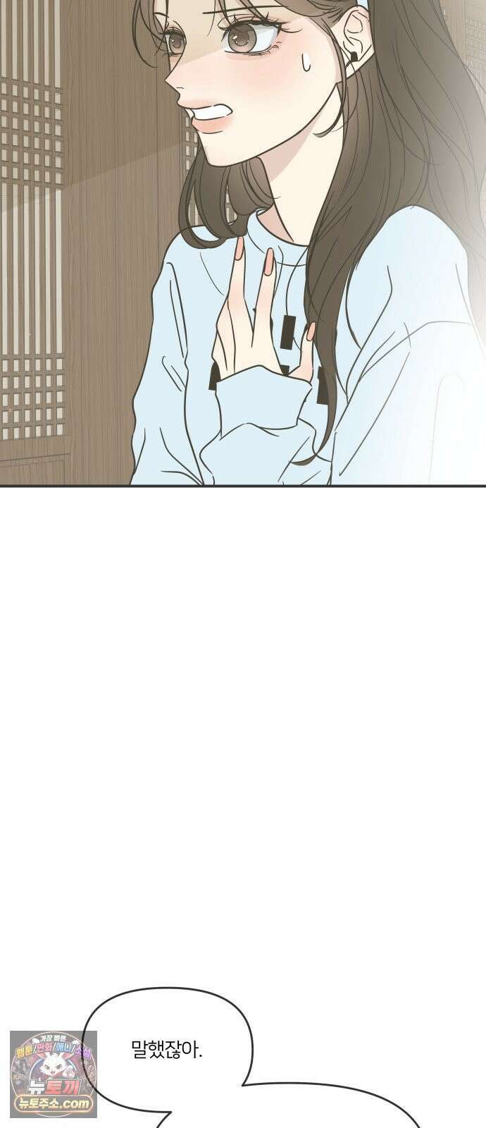 결혼사수스캔들 1화 8
