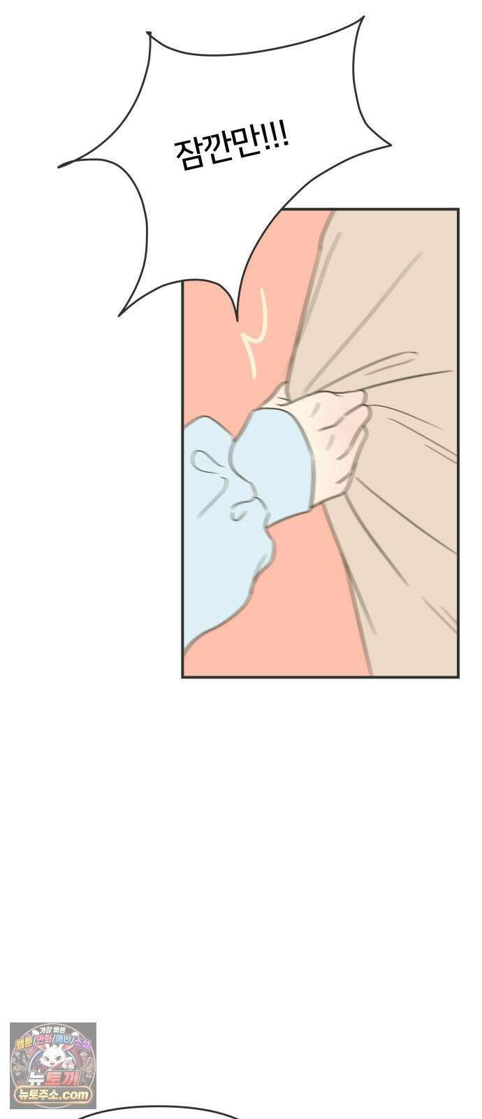 결혼사수스캔들 1화 16