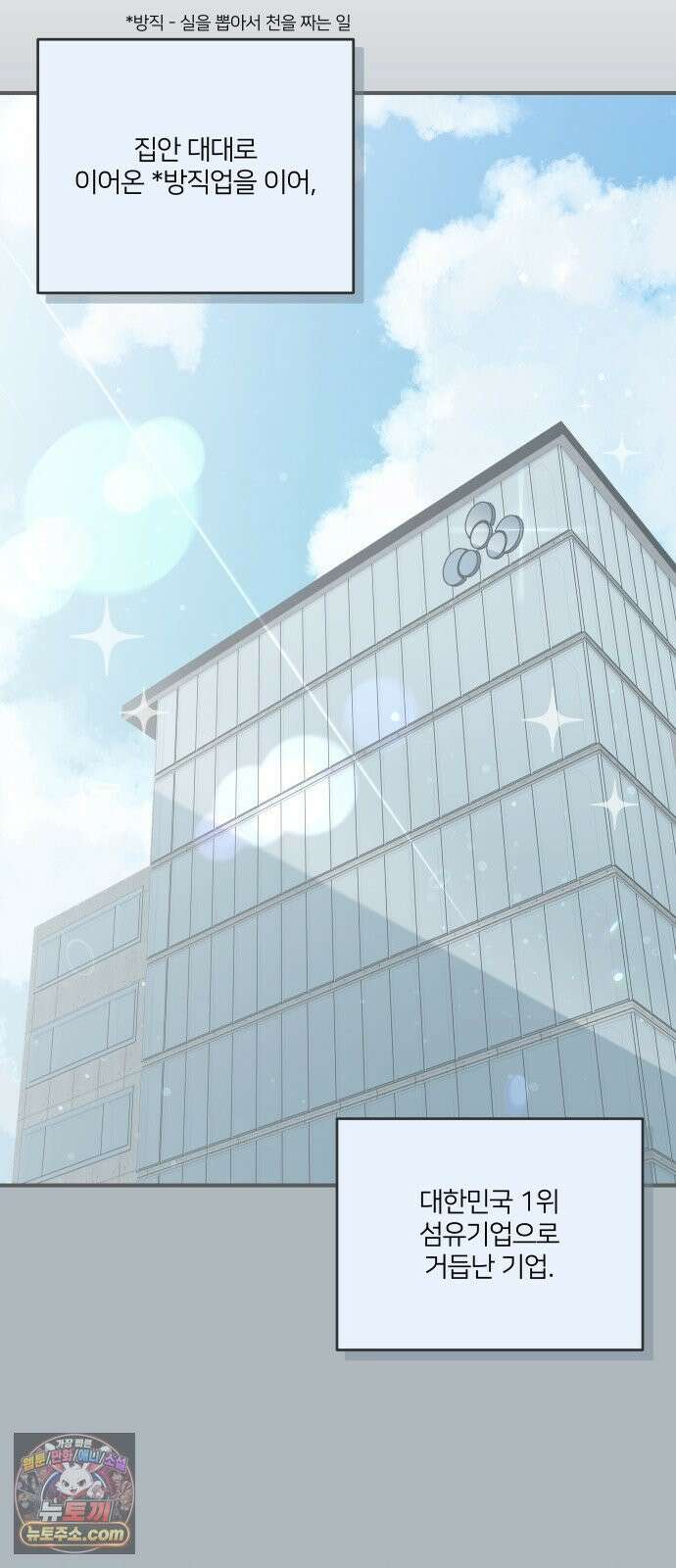 결혼사수스캔들 1화 29