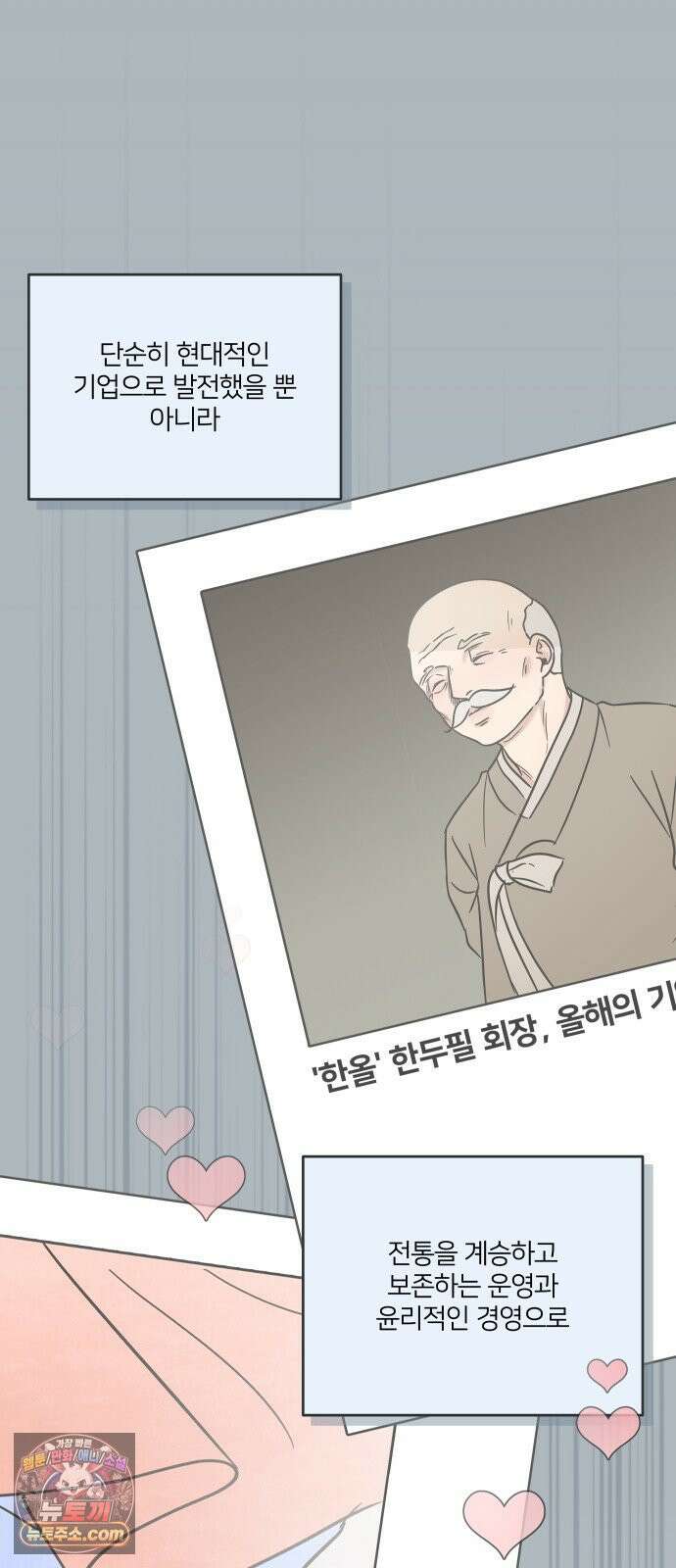 결혼사수스캔들 1화 30