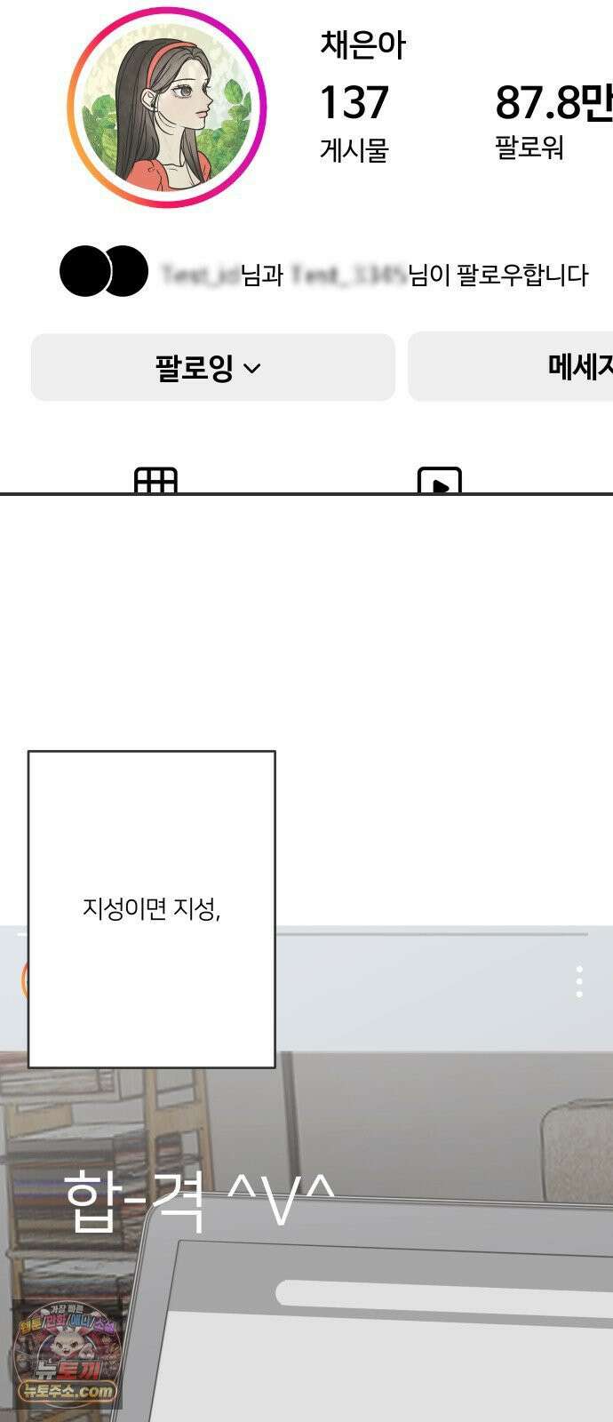 결혼사수스캔들 1화 32