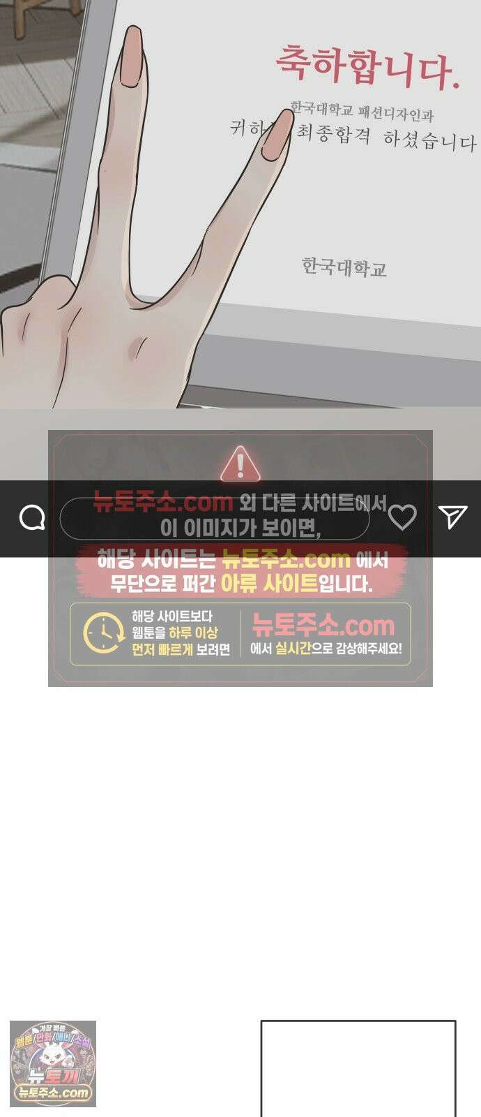 결혼사수스캔들 1화 33
