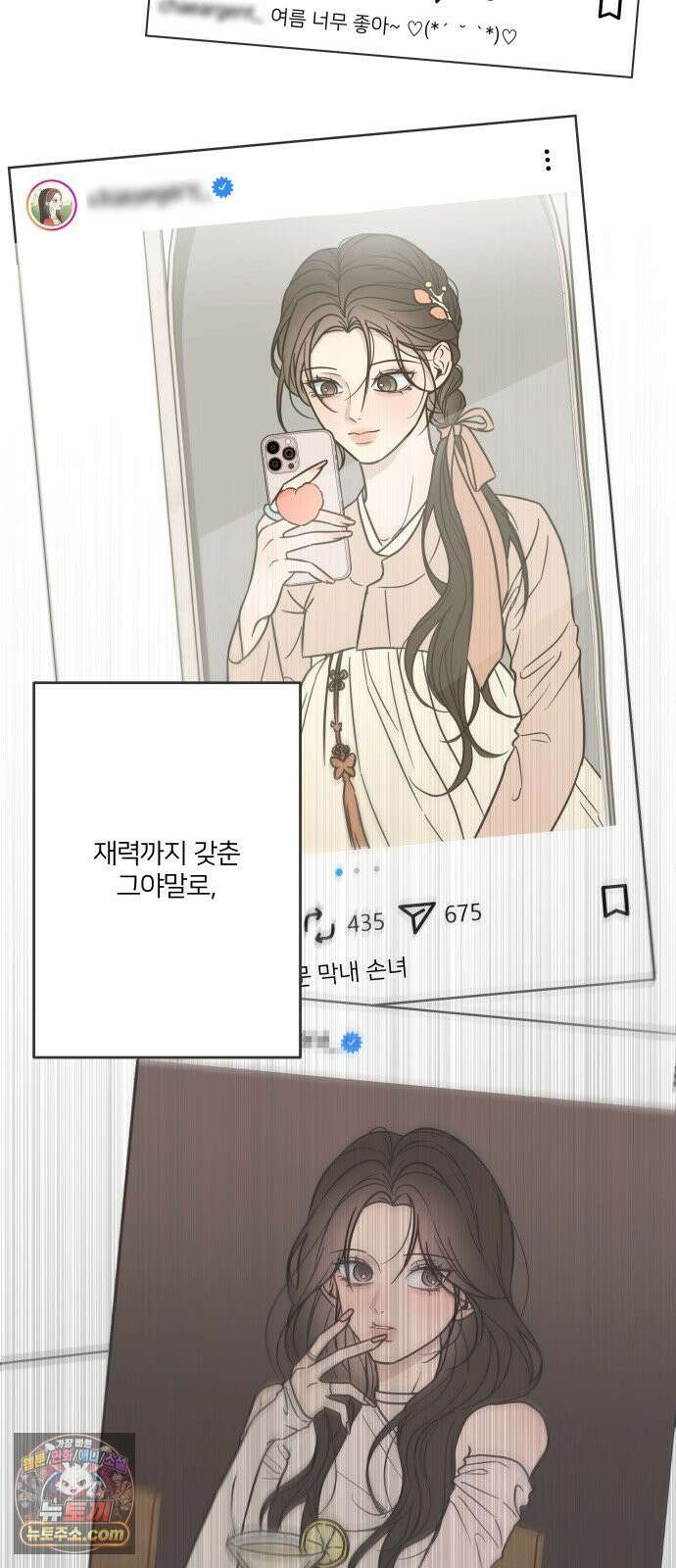 결혼사수스캔들 1화 35