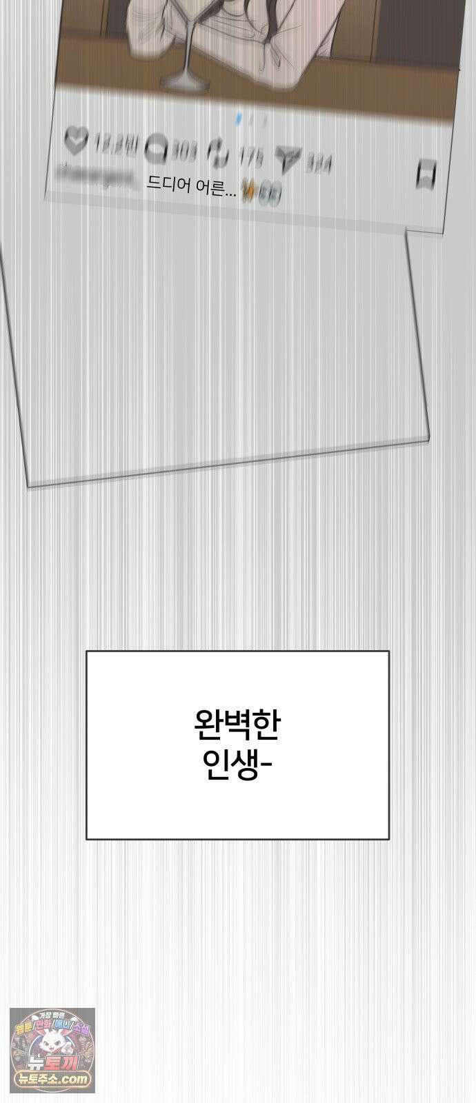 결혼사수스캔들 1화 36