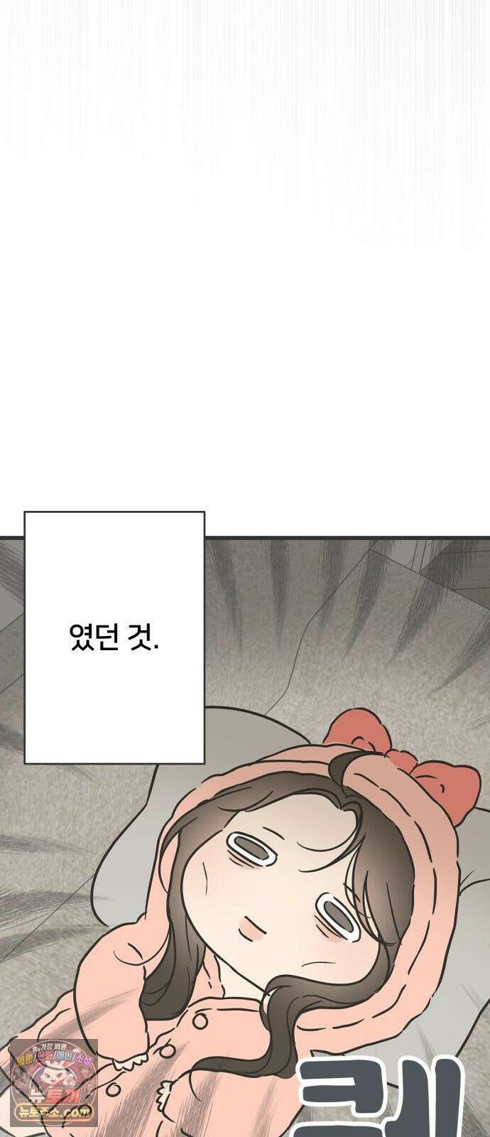 결혼사수스캔들 1화 37