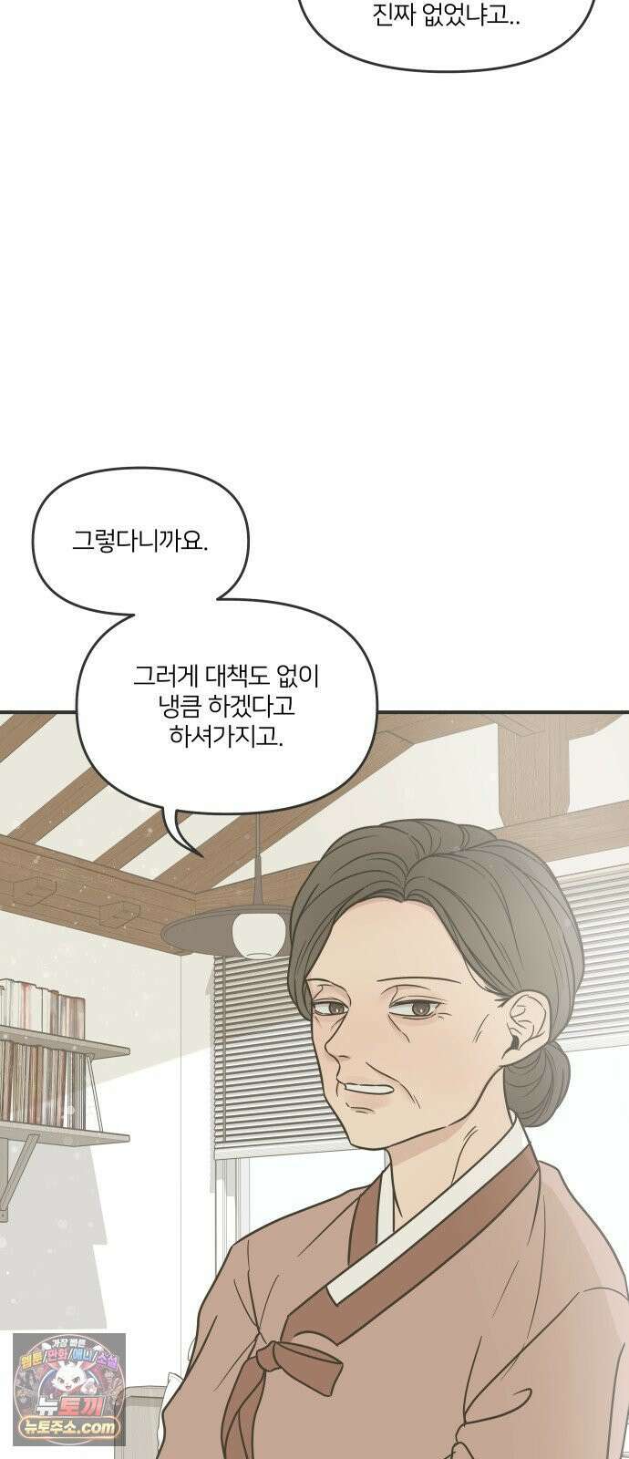 결혼사수스캔들 1화 40