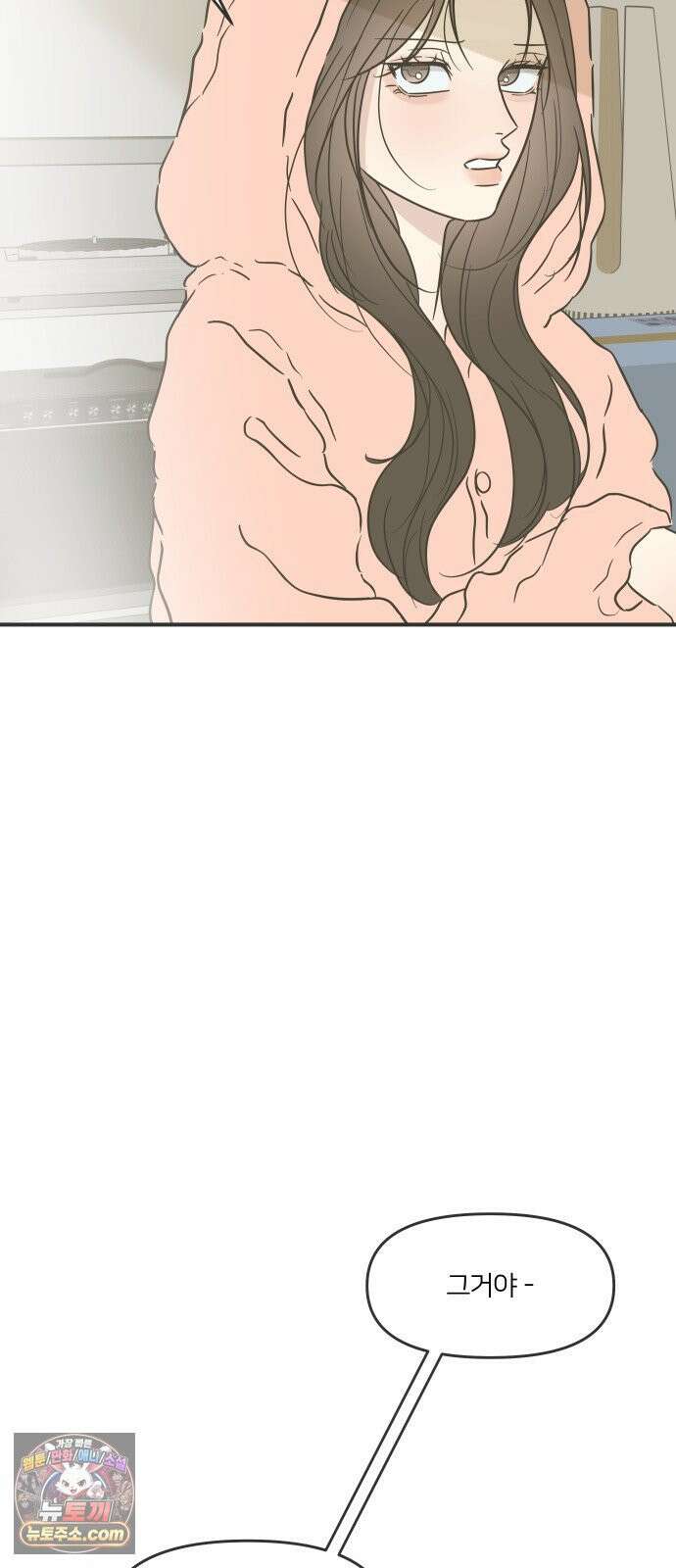 결혼사수스캔들 1화 55