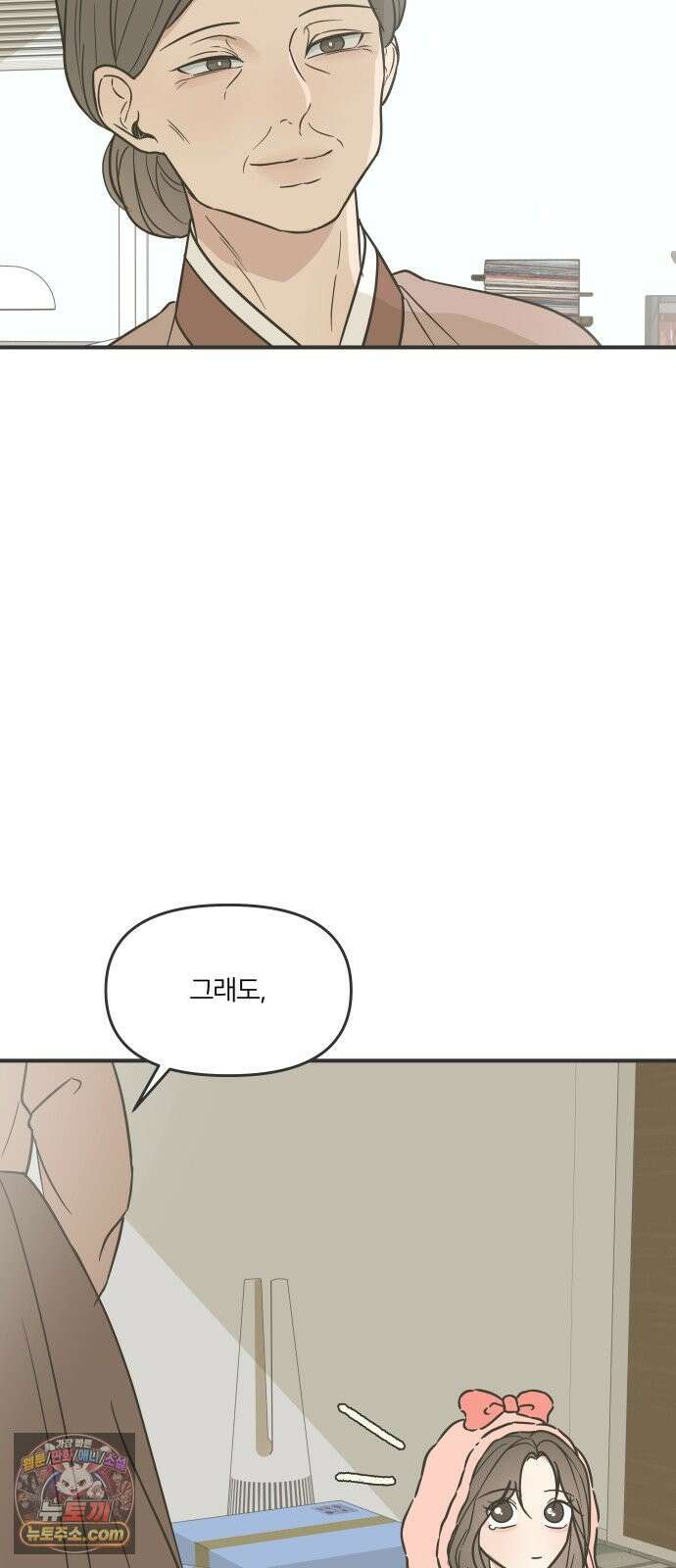 결혼사수스캔들 1화 57