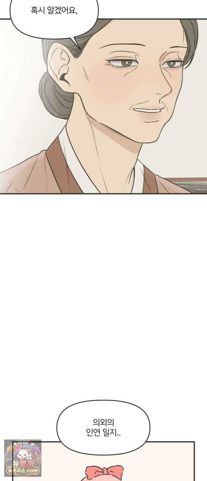 결혼사수스캔들 1화 60