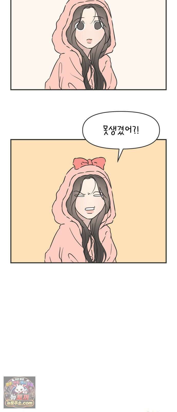 결혼사수스캔들 1화 61