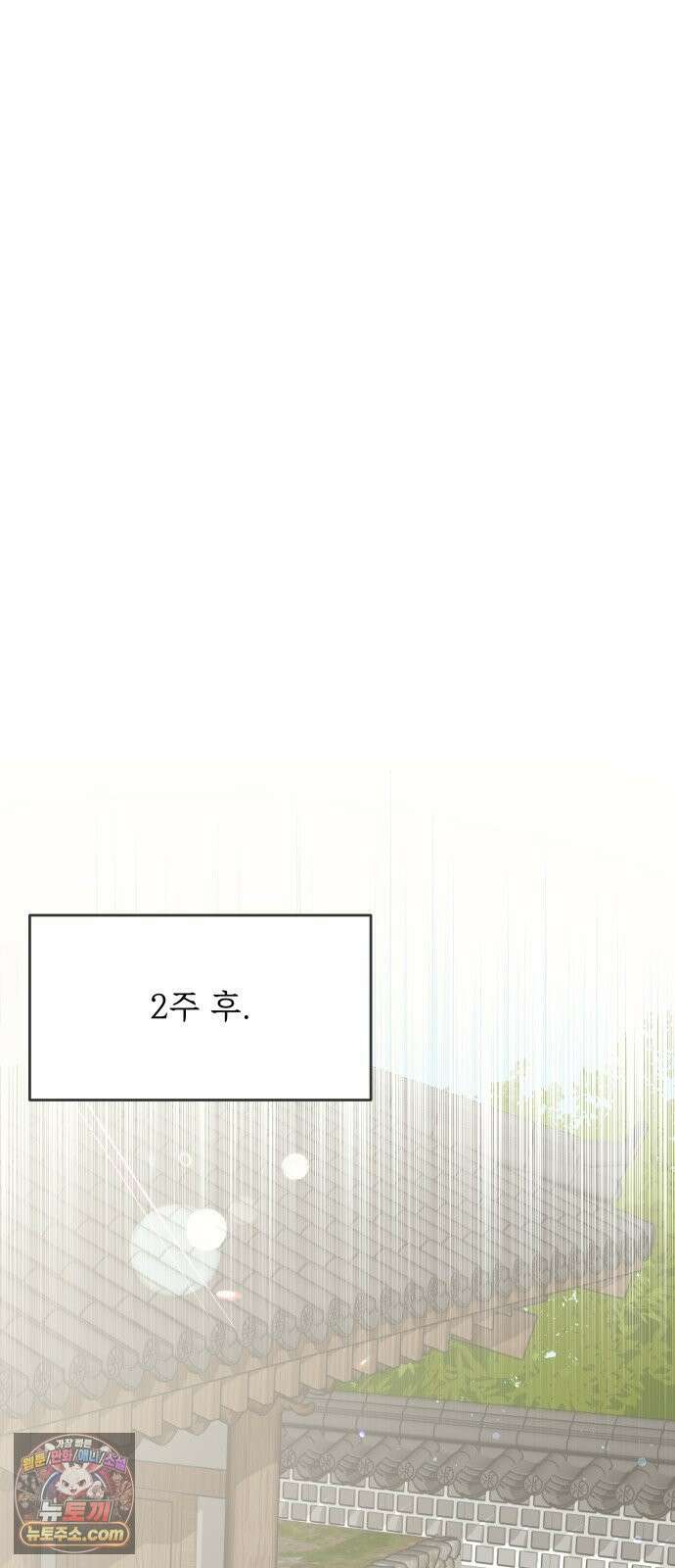 결혼사수스캔들 1화 63