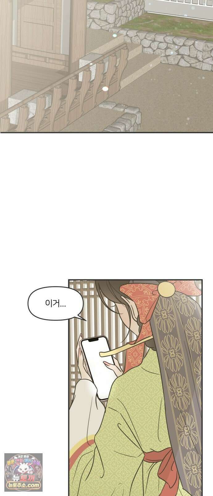 결혼사수스캔들 1화 64