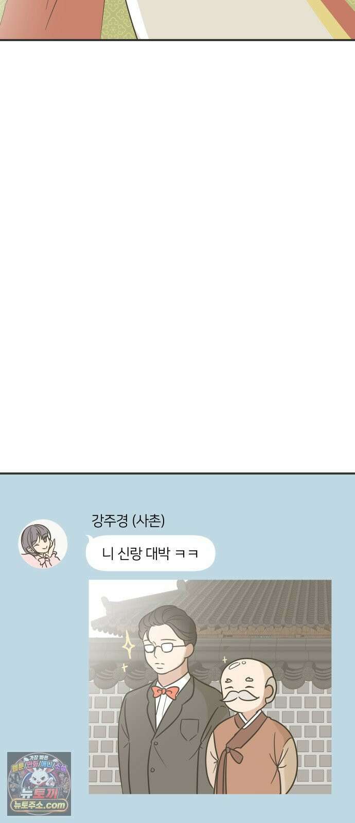 결혼사수스캔들 1화 67