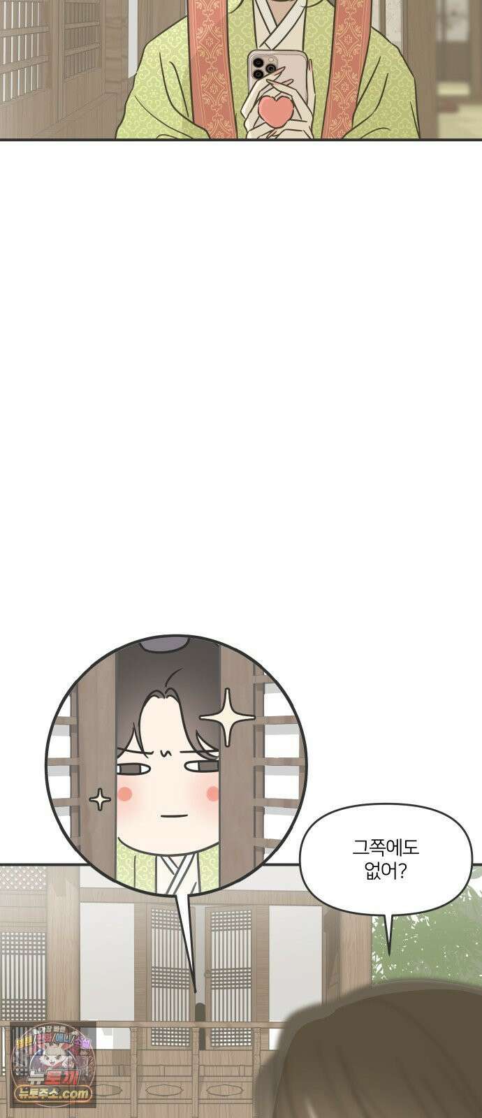 결혼사수스캔들 1화 69