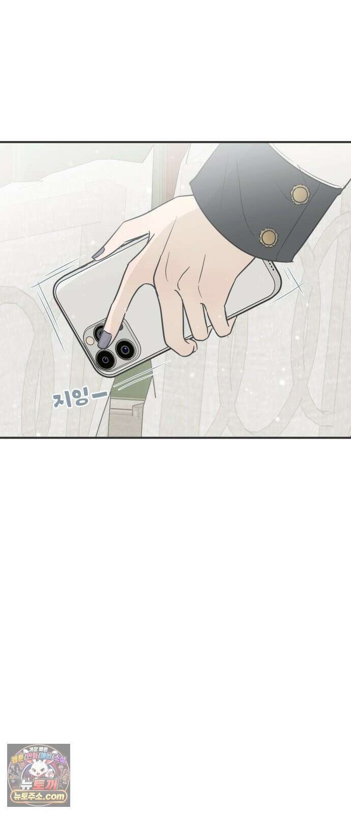 결혼사수스캔들 1화 75