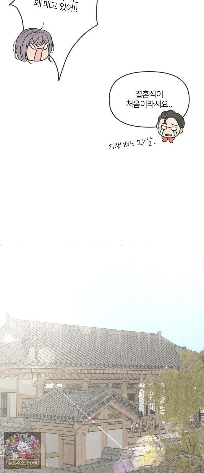결혼사수스캔들 1화 84