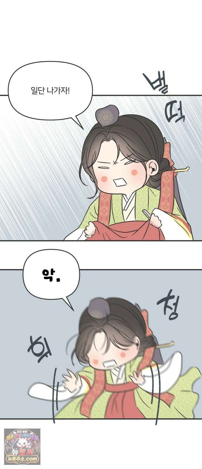 결혼사수스캔들 1화 89