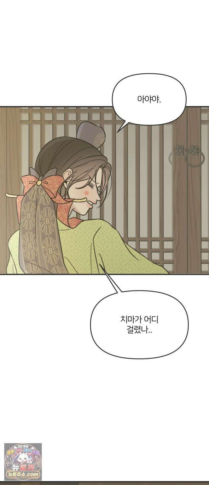 결혼사수스캔들 1화 90