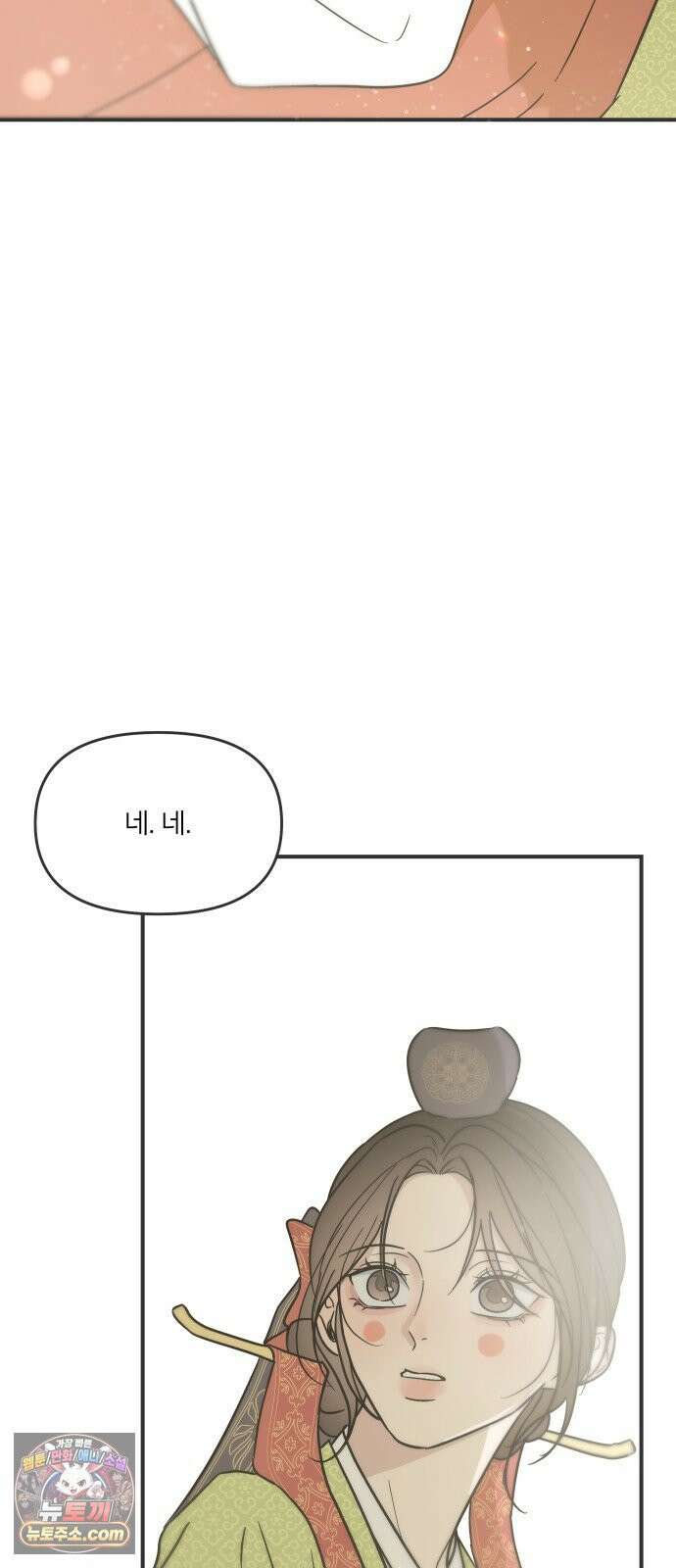 결혼사수스캔들 1화 92