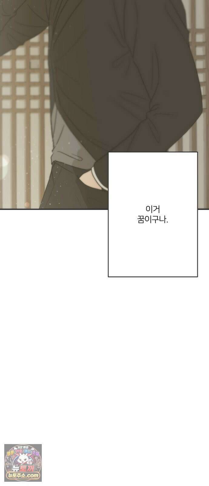결혼사수스캔들 1화 94
