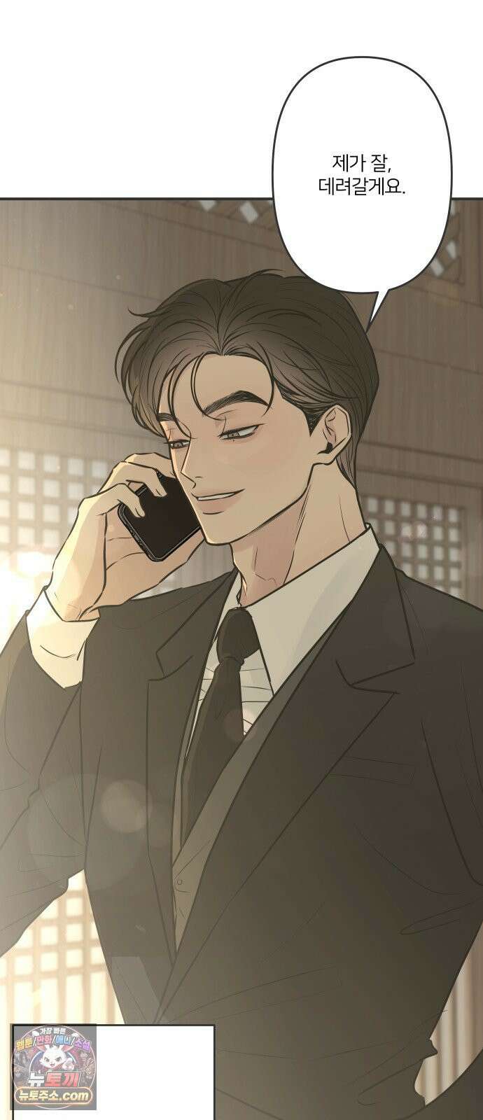 결혼사수스캔들 1화 96