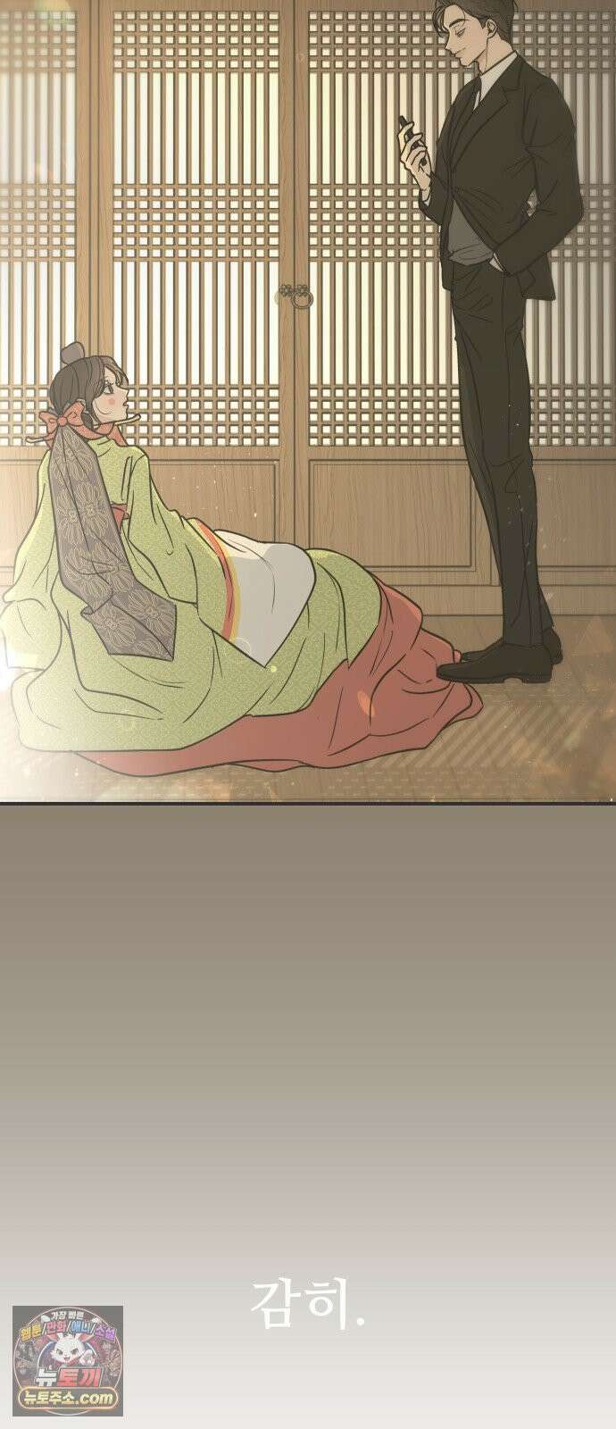 결혼사수스캔들 1화 98