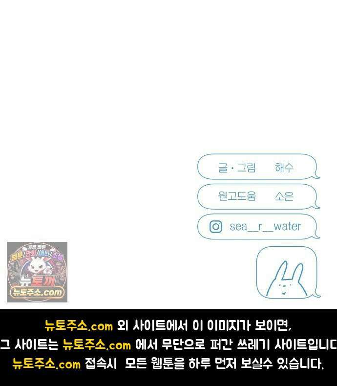결혼사수스캔들 1화 100