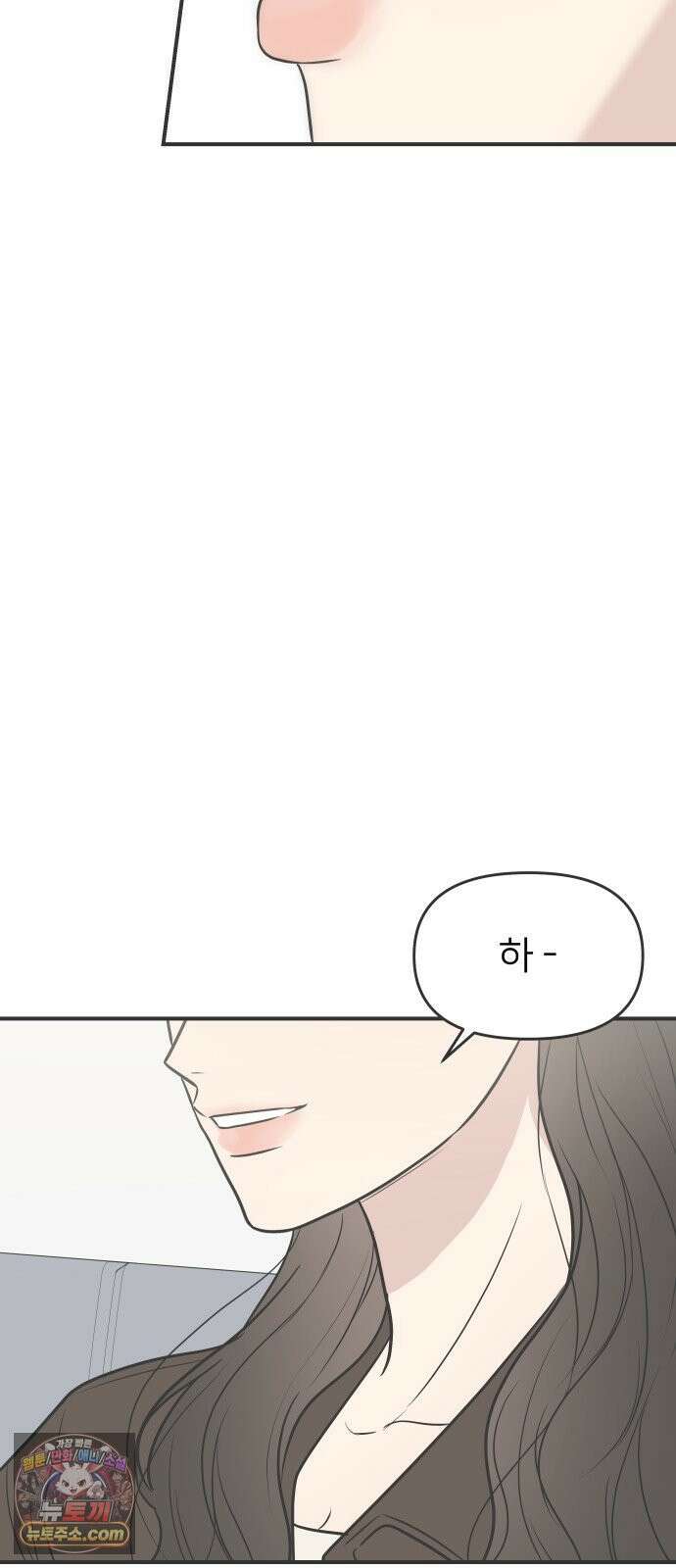 결혼사수스캔들 4화 4