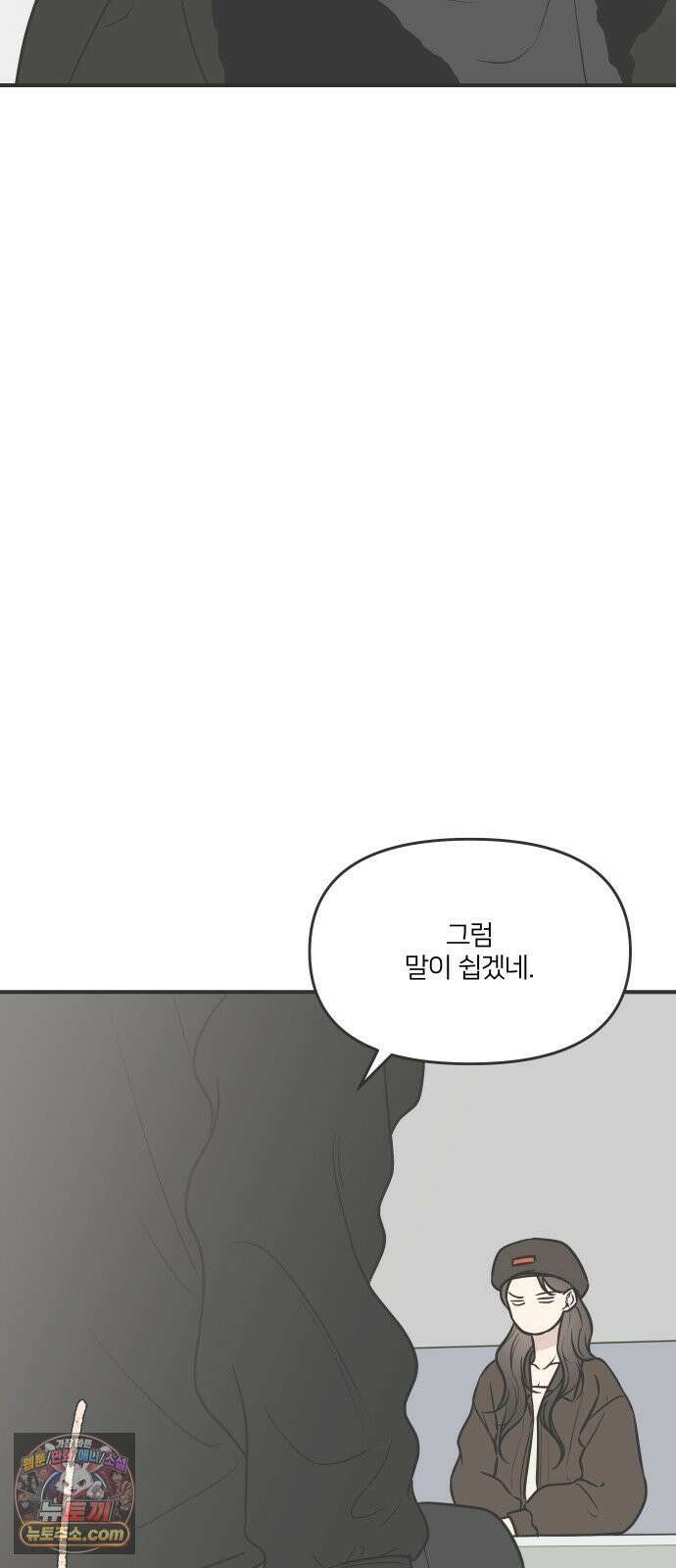 결혼사수스캔들 4화 7