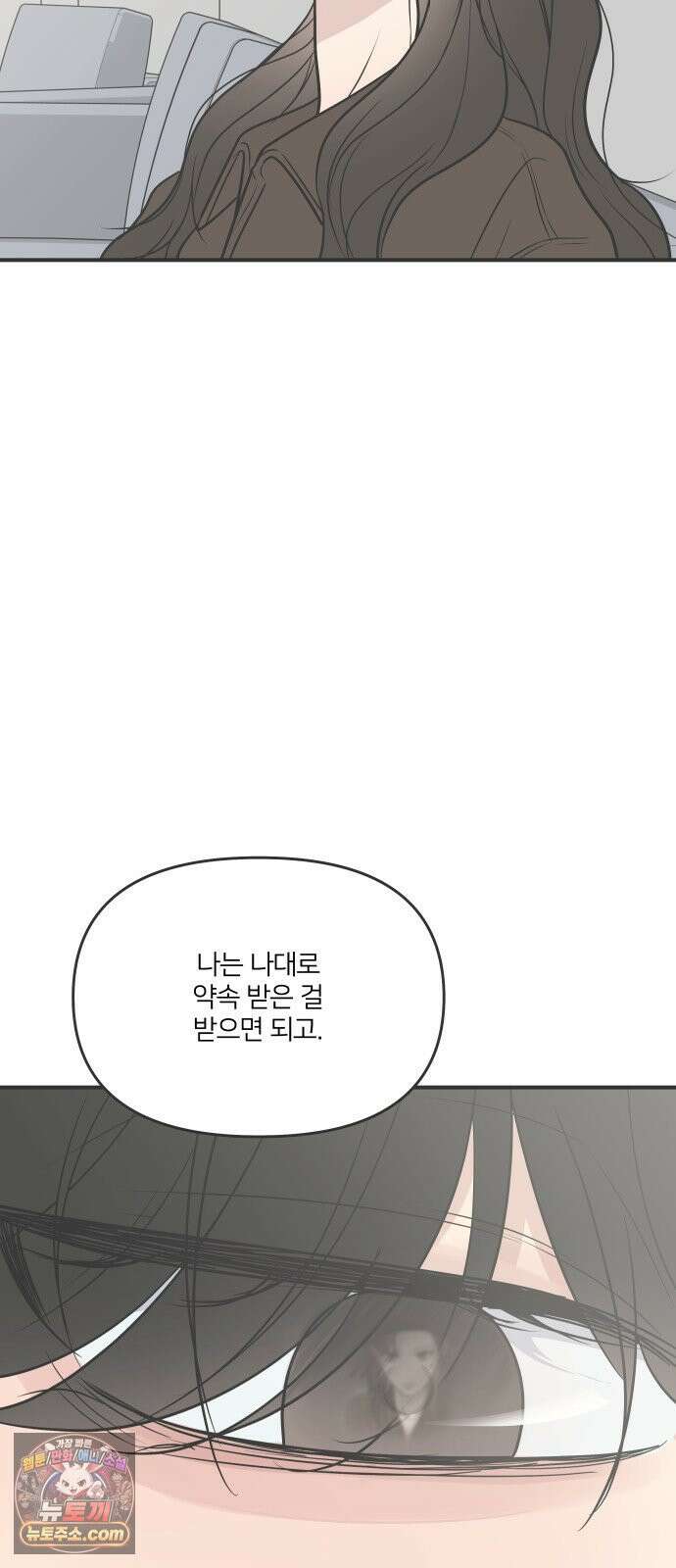 결혼사수스캔들 4화 9
