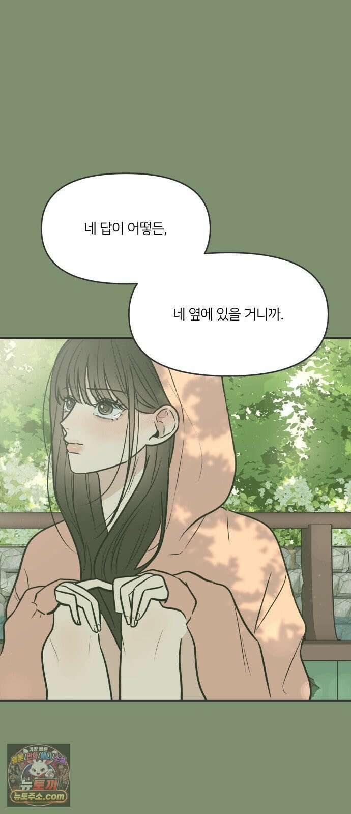 결혼사수스캔들 4화 14