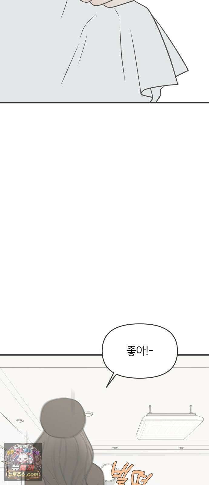 결혼사수스캔들 4화 17
