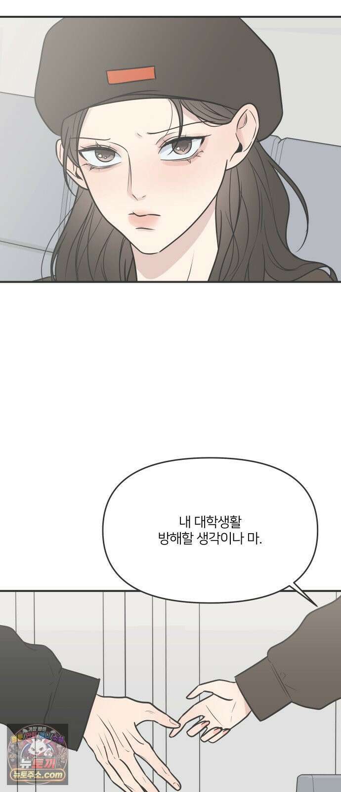 결혼사수스캔들 4화 23