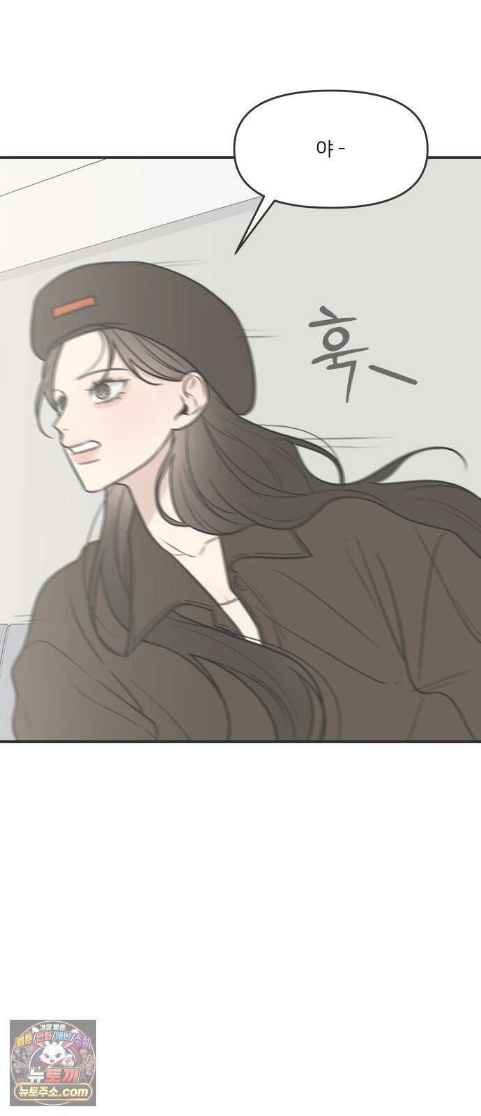 결혼사수스캔들 4화 25