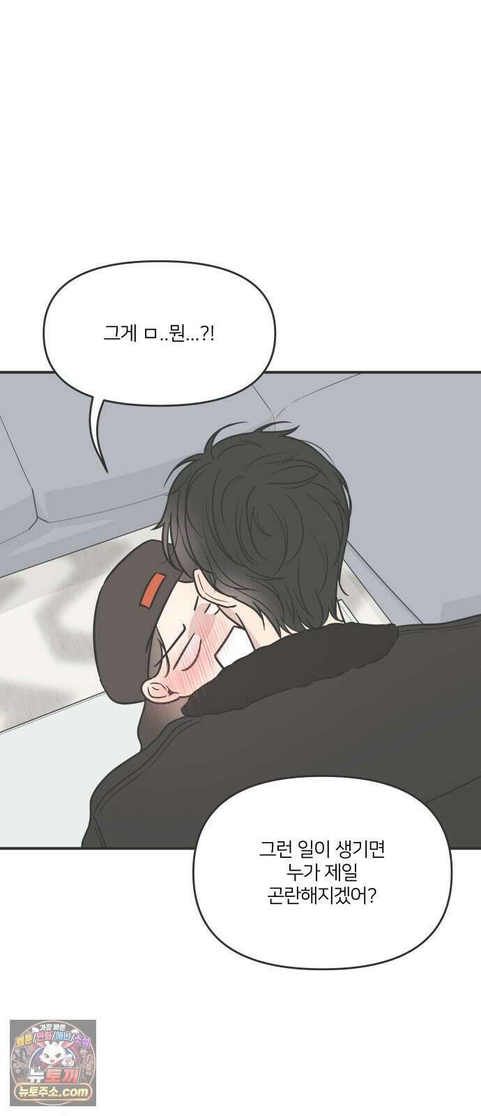 결혼사수스캔들 4화 32