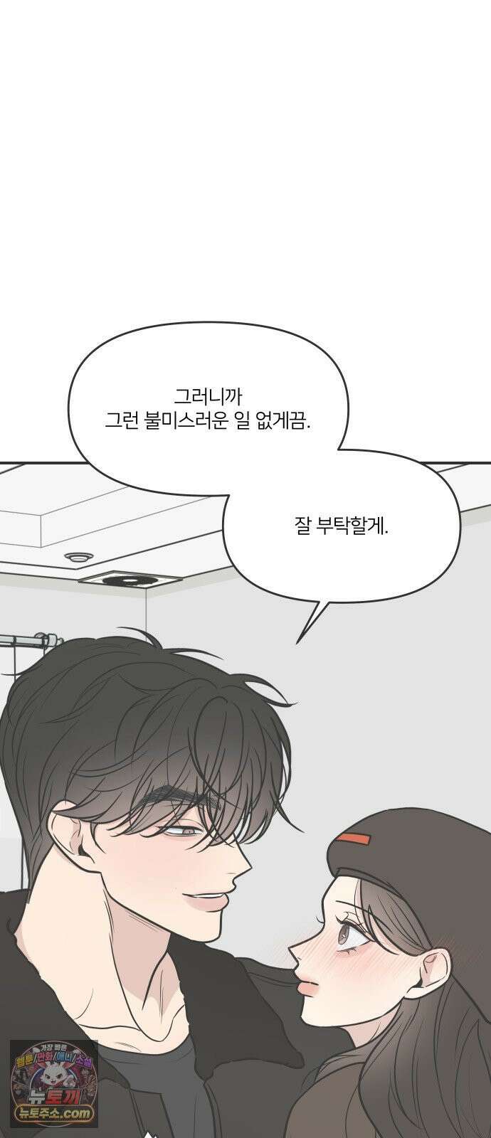 결혼사수스캔들 4화 33