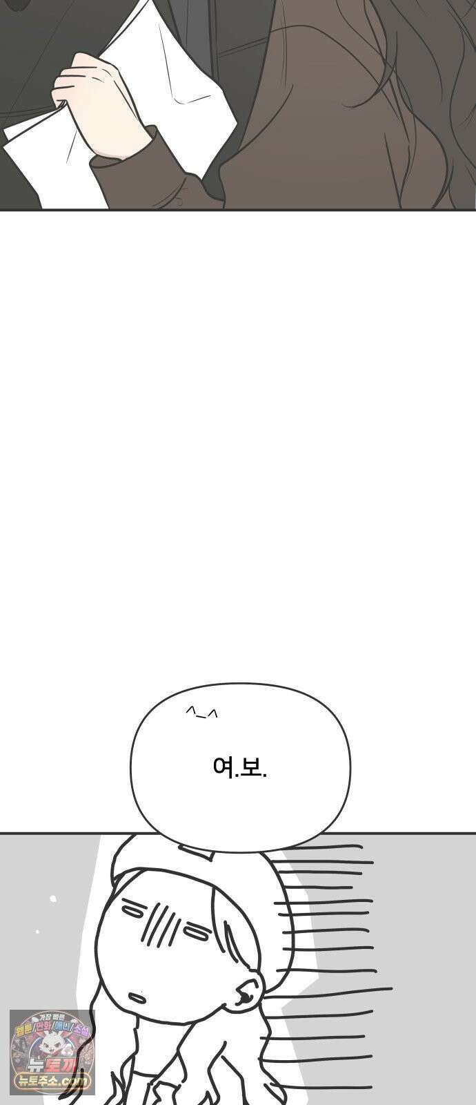 결혼사수스캔들 4화 34