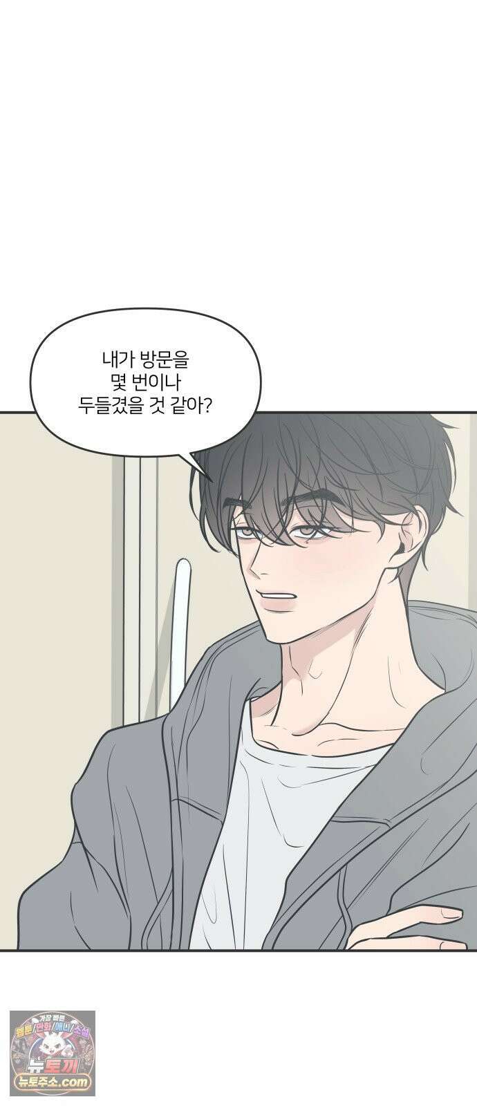 결혼사수스캔들 4화 39