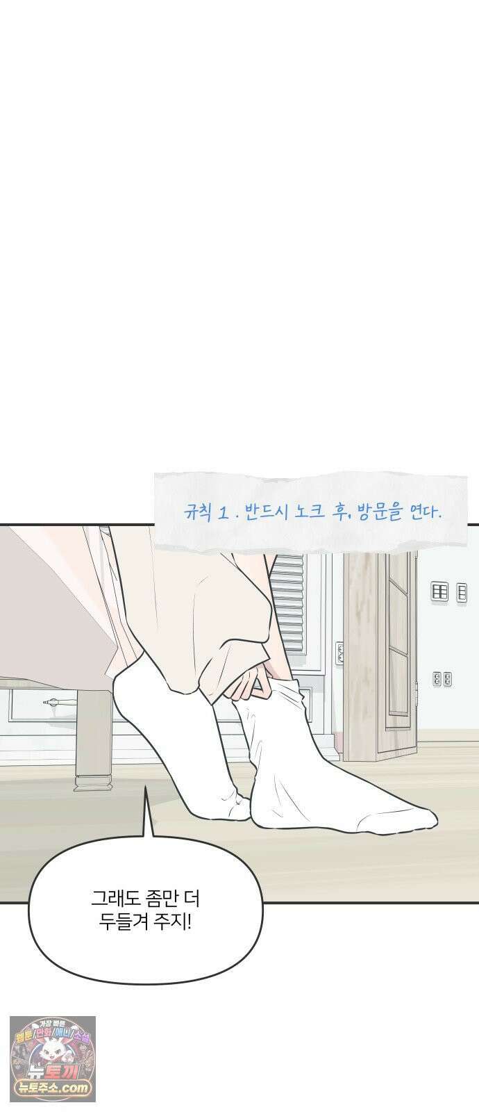 결혼사수스캔들 4화 40
