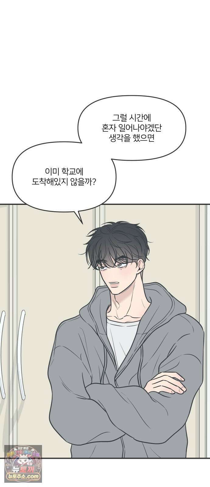 결혼사수스캔들 4화 41