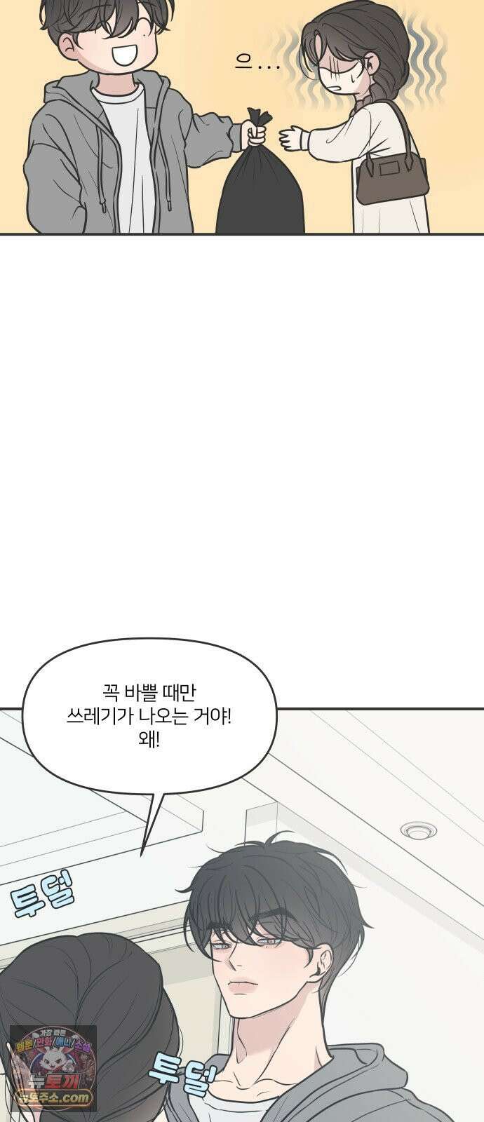 결혼사수스캔들 4화 47