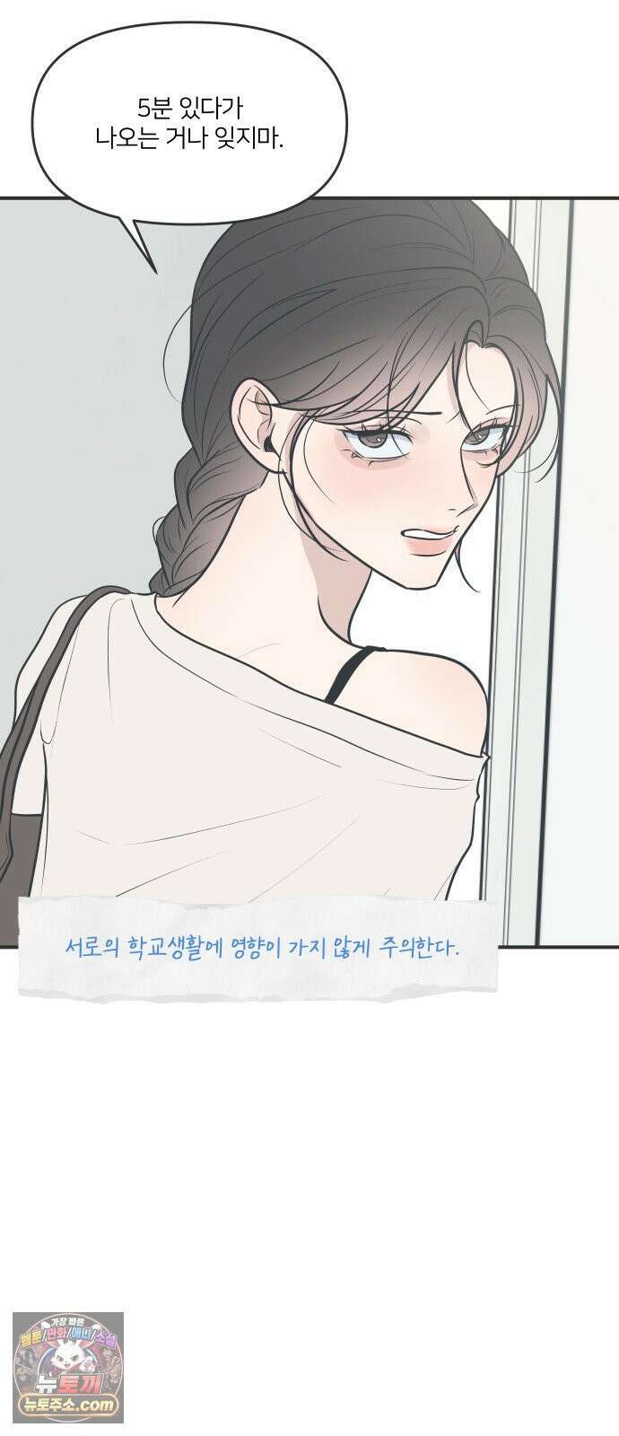 결혼사수스캔들 4화 56