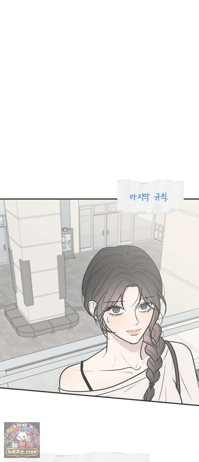 결혼사수스캔들 4화 60